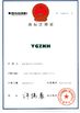 China Guangzhou kehao Pump Manufacturing Co., Ltd. certification